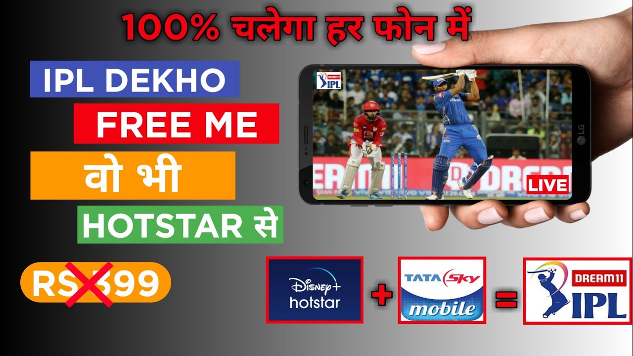 How To Watch IPL 2020 Live in Mobile Free Best app for IPL Live
