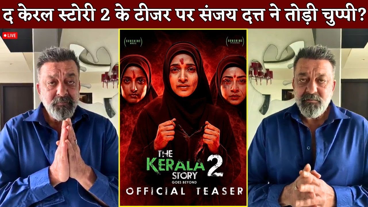 Sanjay Dutt Shocking 😱 Reaction On The Kerala Story 2 Goes Beyond Teaser? | Vipul Amrutlal |Kamakhya