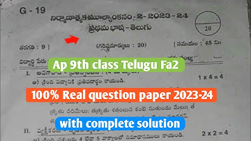 ap 9th class telugu fa2 💯real question paper 2023-24|ap 9th class Telugu fa2 exam answer key 2023