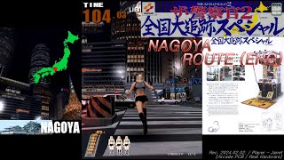 [Arcade PCB] Police 911 - 2 / The Keisatsukan 2 - Nagoya 1CC / ザ・警察官 2 / 경찰관 2 - 나고야 루트