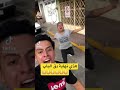 هذي نهاية دق الباب