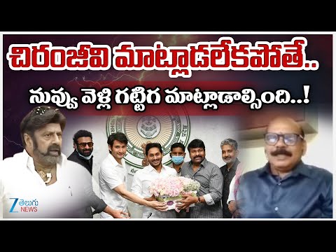 Analyst Masthan Rao Sensational Comments On  Bala Krishna | నువ్వు వెళ్లి గట్టిగ మాట్లాడాల్సింది..! - ZEE24TELUGUNEWS