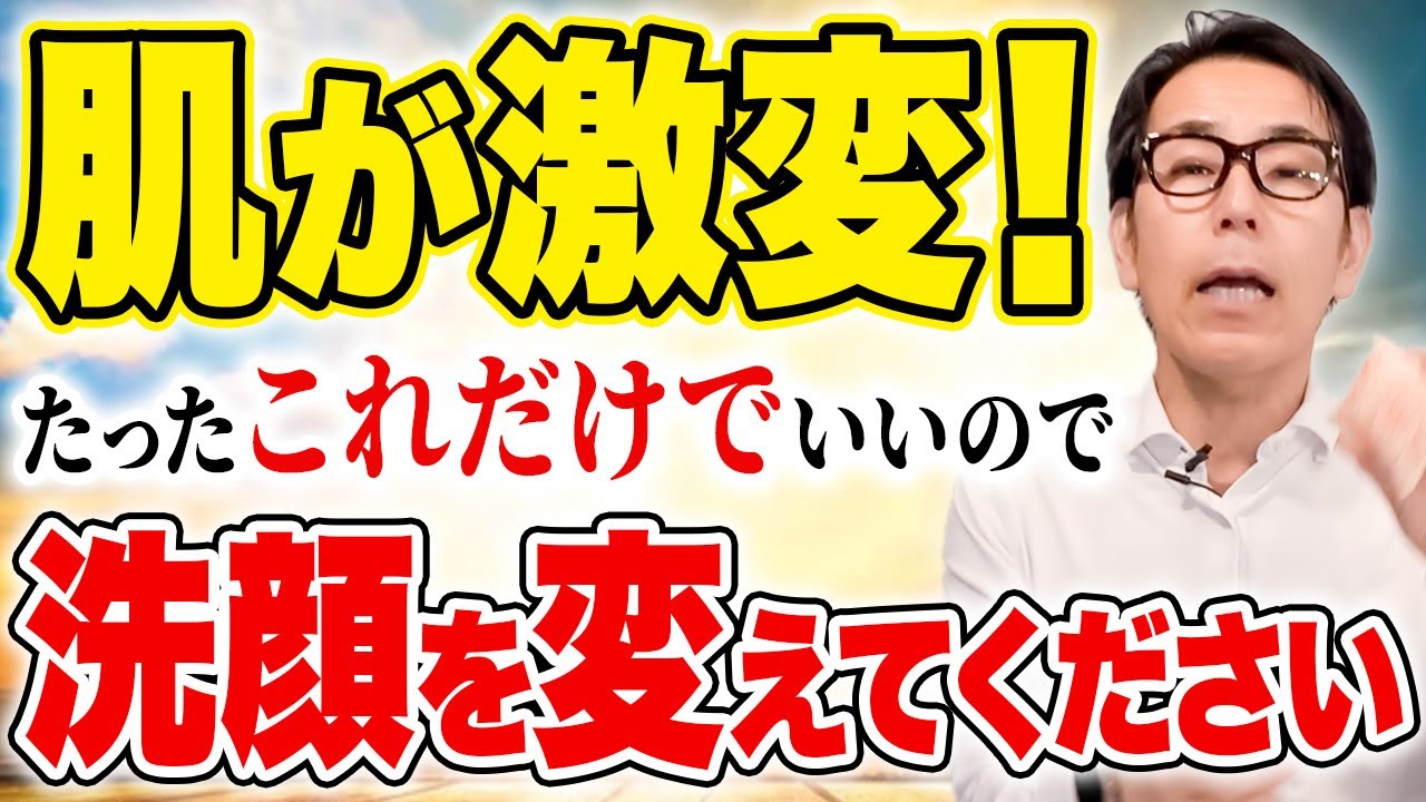 驚愕】顔の老廃物がゴッソリ取れます！毛穴がスッキリ消える洗顔方法を 