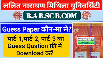 LNMU पार्ट-1,पार्ट-2,पार्ट-3 Guess Paper कौन ले | LNMU Guess Question | Ba part 1 & part Results