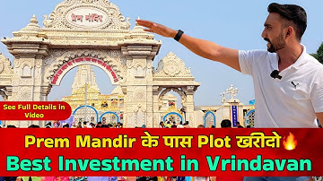 ​प्रेम मन्दिर के सबसे पास सोसायटी में प्लाॅट | Prem Mandir Ke Pass Plot BiKau Hai, Prem Mandir Plots