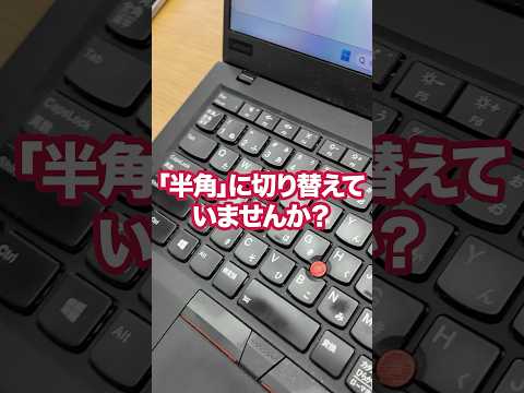 【意外と知らない】日本語入力のまま半角スペースを押す方法