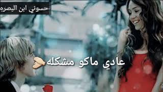حسام ماجد ونور الزين /$لو راح