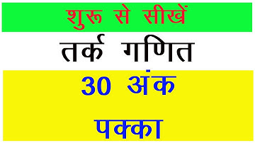 NTA UGC NET 2022 | Mathematical Reasoning for NTA UGC NET Part 04