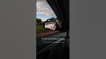 انت اماني وعوضي من الايام اصالة اصالة نصري اصاله Explore Subscribe اكسبلور حالات حالات واتس 