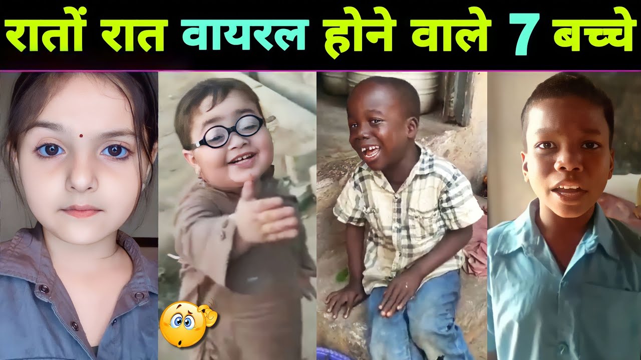 7 children who became famous overnight  Childhood love  Sonu Kumar  Viral Video  Viral