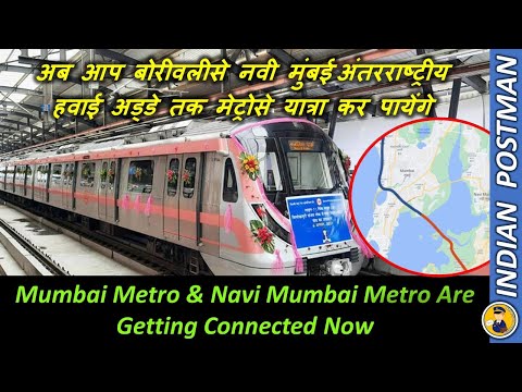 Plans To Connect Navi Mumbai Metro With Mumbai Metro At Mankhurd | Indian Postman