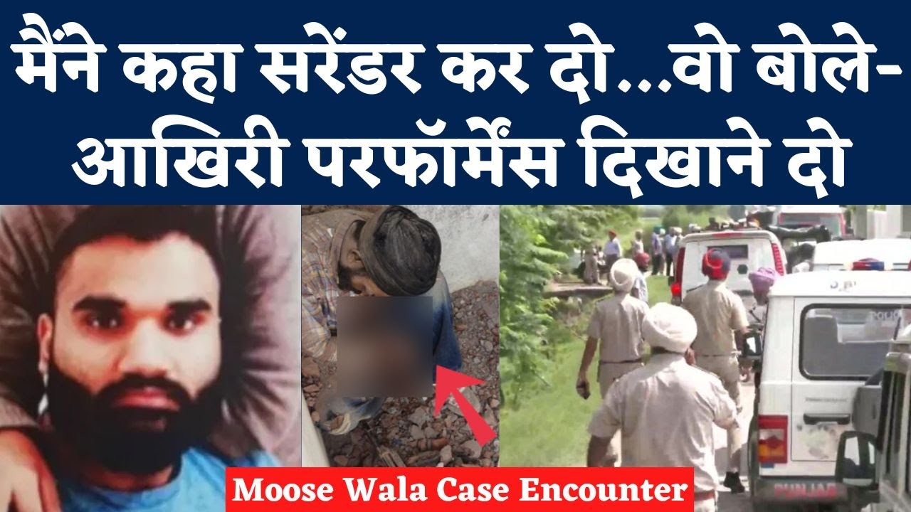Moose Wala Case Encounter: Goldy Brar का Facebook Post | Sidhu Moosewala Murder Case | NBT