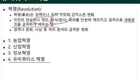 Ch03_02.빅데이터와 4차 산업혁명(정보 혁명)02