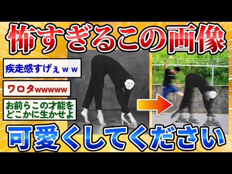 2ch Funny Thread This Image Is Too Scary Please Make It Cute There Are So Many Geniuses Lol