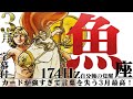 【魚座】カードが強すぎて言葉を失う3月最高！2022年3月運勢【癒しの174Hz当たる占い】