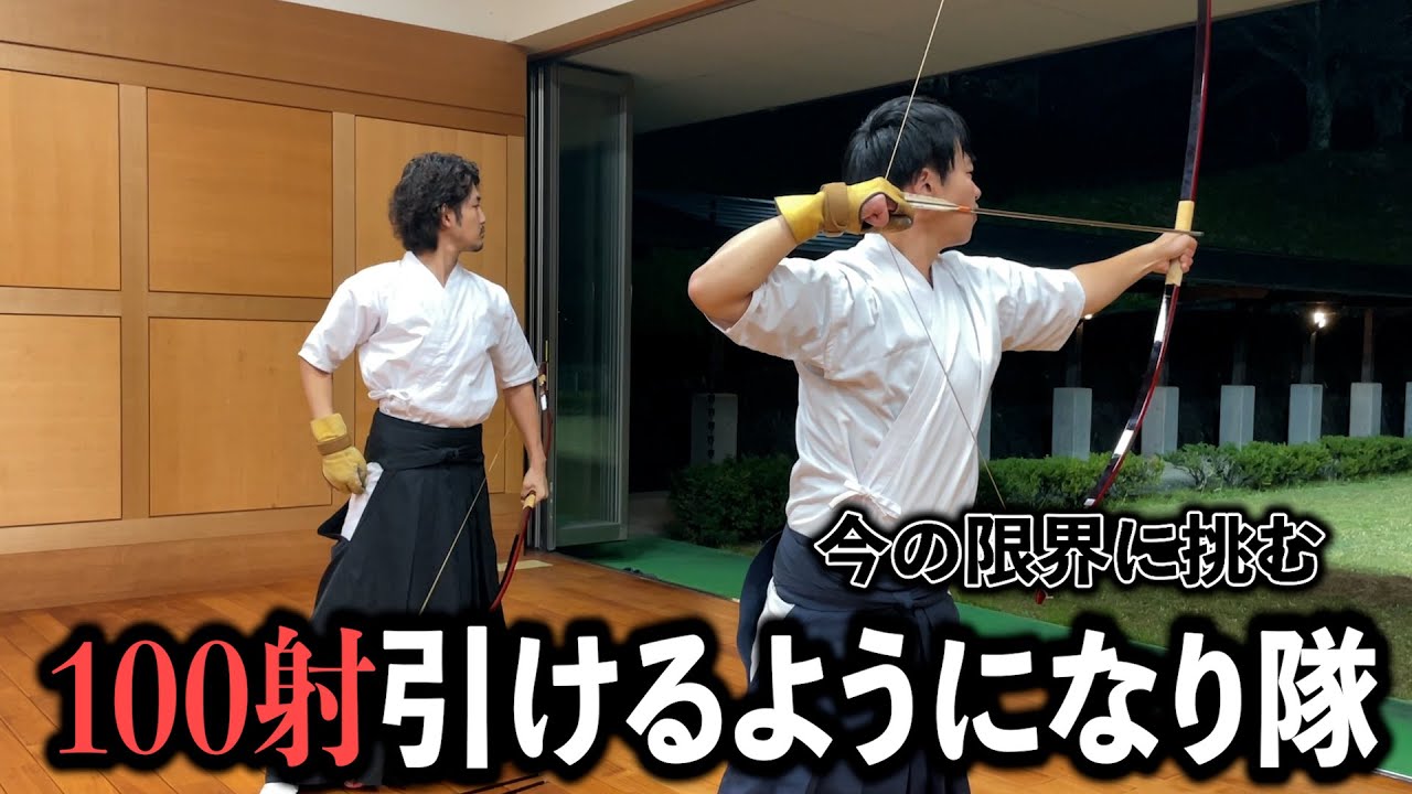 【貧弱】100射引けるようになり隊