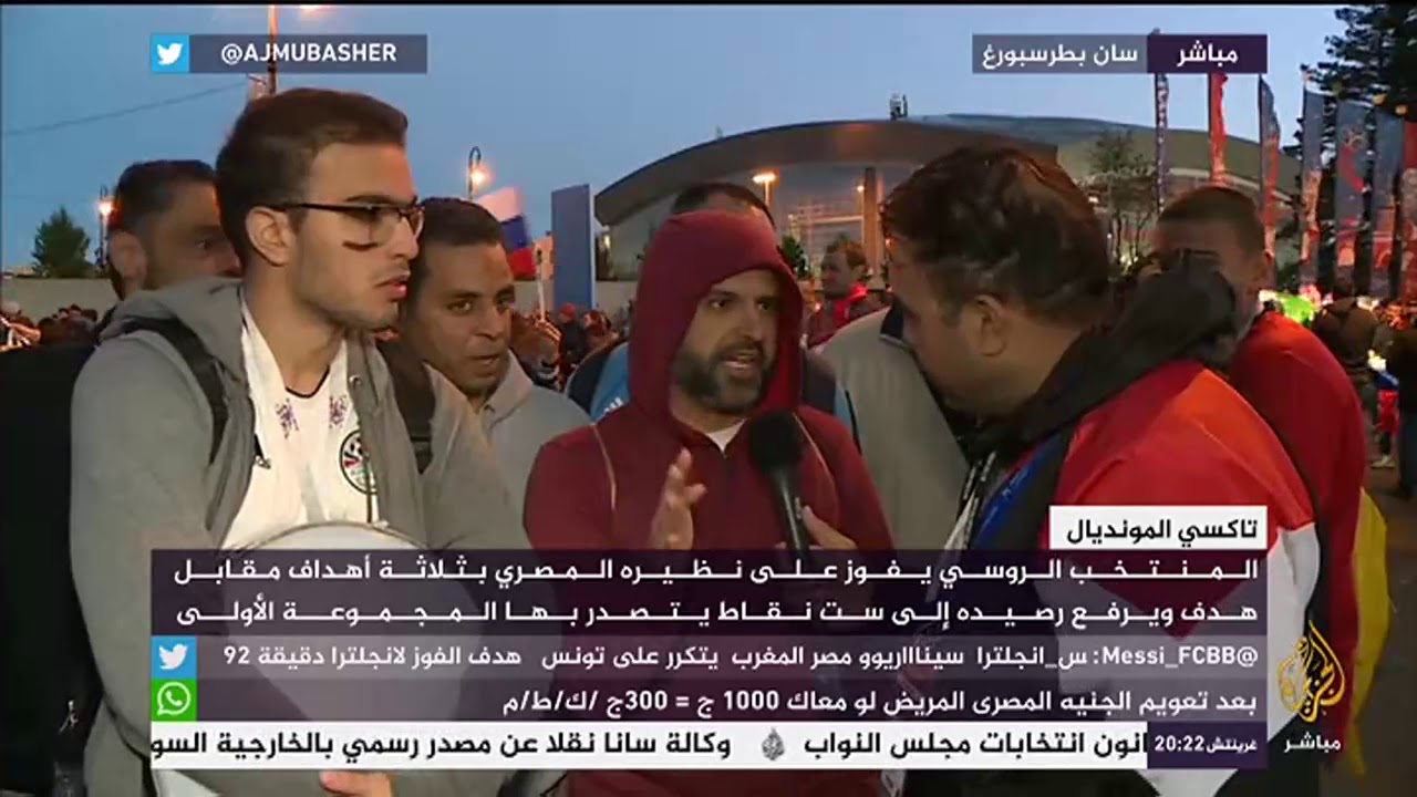 تاكسي المونديال...ردود فعل الجماهير المصرية بعد خسارة منتخبهم امام روسيا