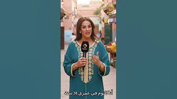 كلتوم 38 عام كتحلم تلقى راجل معقول نعيشو الحب والاحترام مع بعض 