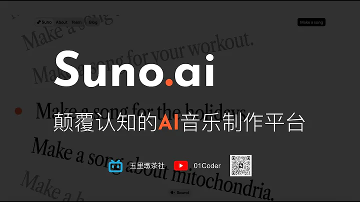 Suno.ai - 顛覆認知的AI音樂製作平台 | (附3首歌曲作品，堪稱完美，必聽！) - 天天要聞