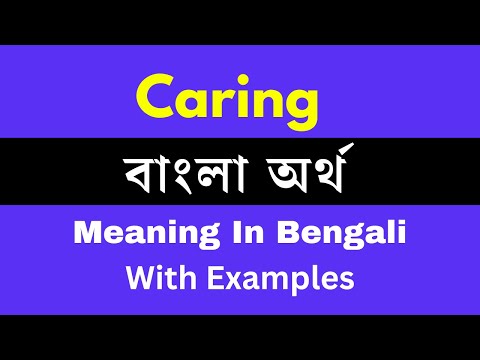 Carrying Meaning In Bengali