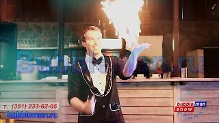 Трюк с пламенем - горящие мыльные пузыри в шоу мыльных пузырей Трюк с пламенем - горящие мыльные пузыри в шоу мыльных пузырей