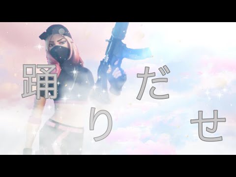 【踊】中学生によるごく普通のキル集#10【フォートナイト】