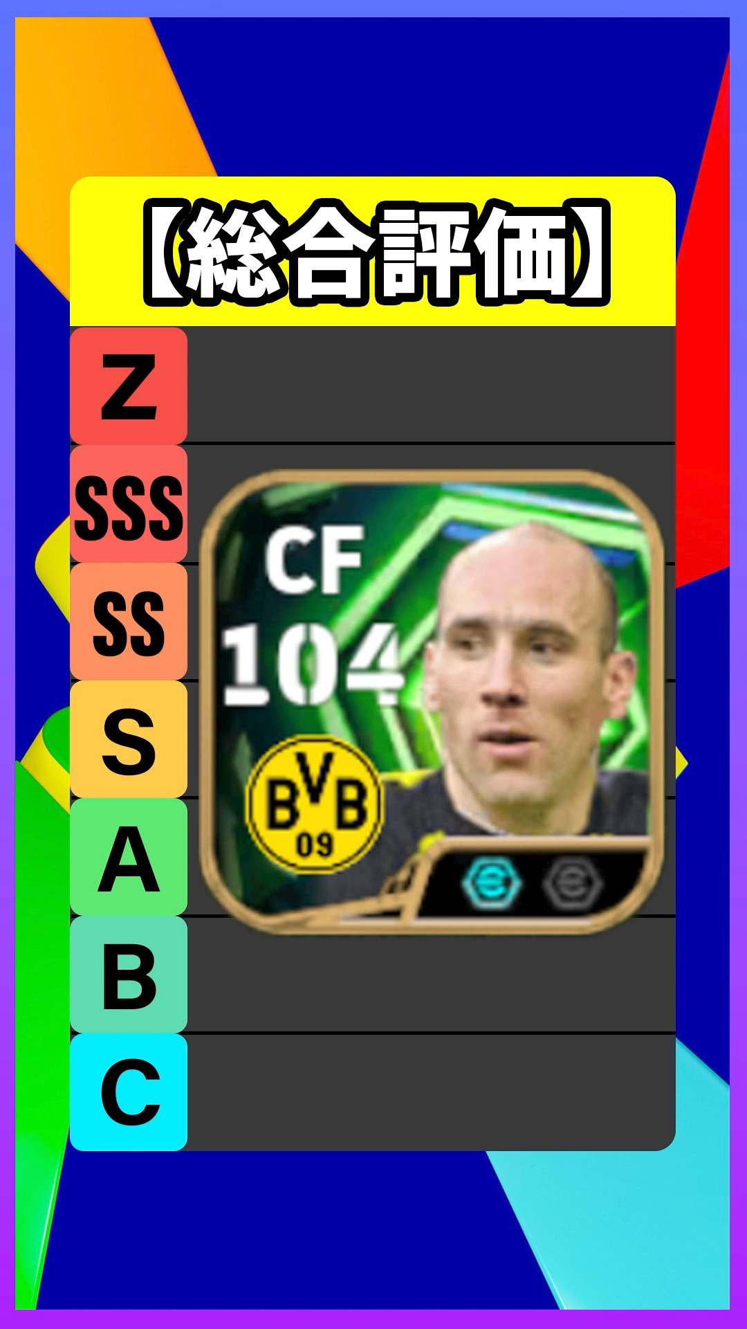 The new Yankorel was too unreasonable lol #efootball #Eft