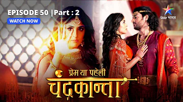 EPISODE-50 PART- 2 | Virendra ne kiya Parijaat ka saamna  | Prem Ya Paheli – Chandrakanta#starbharat