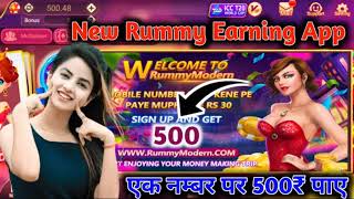 Get Bonus 500 | rummy new app today | new rummy app | teen patti real cash game screenshot 5