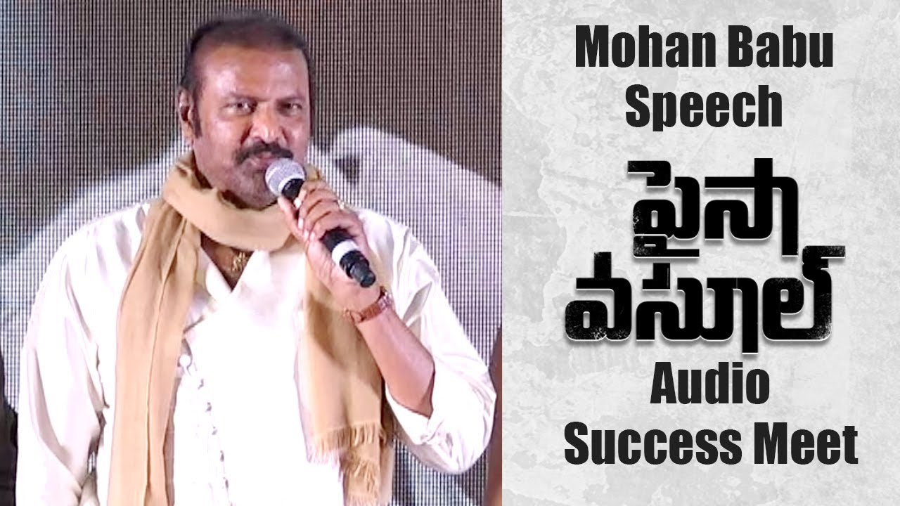 Mohan Babu Speech at Paisa Vasool Audio Success Meet || Balakrishna, Puri Jagannadh telugu comedy scenes latest 2018 download