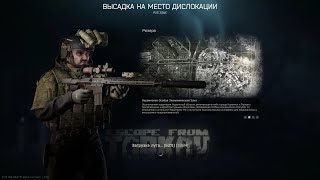 : ESCAPE FROM TARKOV PVE   68  600  ,  