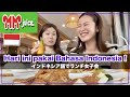 Hari ini pakai Bahasa Indonesia! インドネシア語でランチ女子会🍹