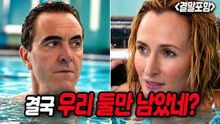 Can You Believe This Is a True Story? A Binge-Worthy Look at the Shocking Case of Two Lovers Who ...