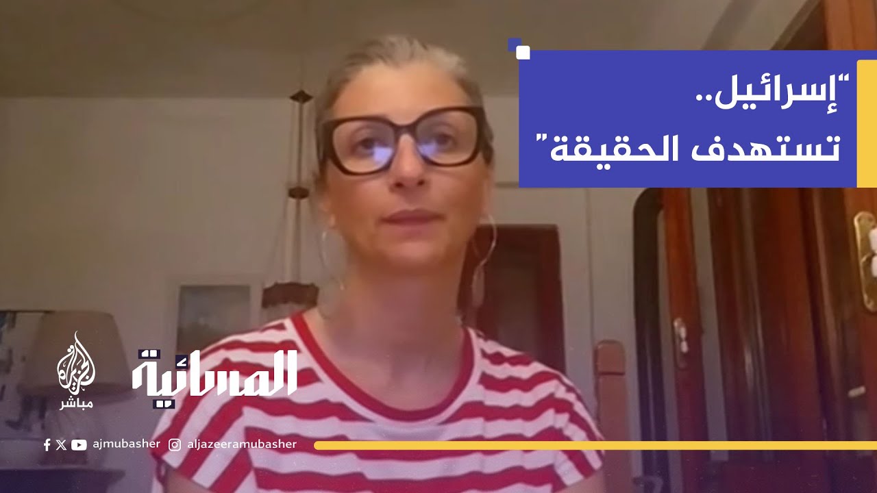 المقررة الأممية بفلسطين فرانشيسكا ألبانيز: يجب فرض عقوبات على إسرائيل ووقف دعم جيشها