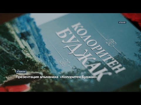 Видео: Колоритен еко-приятелски дом обхваща любовта на семейството към изкуството