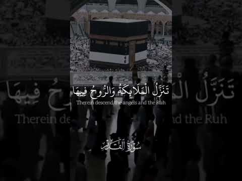 ان ليلة القدر خير من الفي شهر