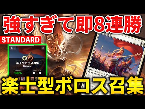 Voice of Victory is INSANE : Boros Convoke [MTG Arena] - YouTube