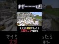 #新人vtuber 初めての #マイクラ で大変なことになった #銀灰まお