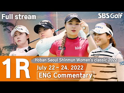 Hoban Seoul Shinmun Women's classic 2022 / Round 1 (ENG Commentary)