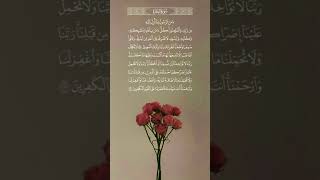 سورة البقرة