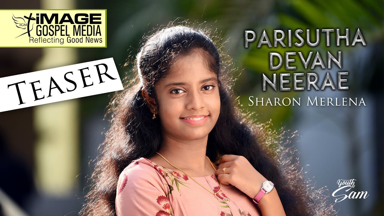 Parisutha Devan Neerae – பரிசுத்த தேவன் நீரே