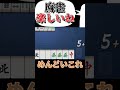 【雀魂】麻雀楽しいね #雀魂 #じゃんたま #役満 #myfirststory #Imamess #麻雀 #shorts
