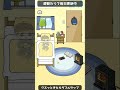 【ぼっちゃん。】ズル休みがしたいぼっちゃん【脱出ゲーム / 広告でよく見るゲーム / 京都弁実況】#スマホゲーム #女性実況 #広告のゲーム #Shorts