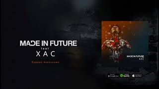 Made In Future Feat Xac ПРЕМ'ЄРА