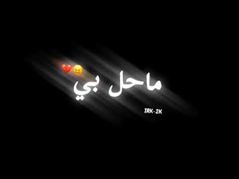 تصميم شاشه سوداء مع اغاني حزينه في وحدتي والحزن بي