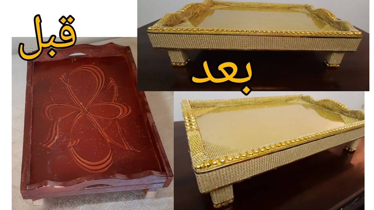 اعادة تدوير/ من بلاطو خشب الى بلاطو راقي ورائع