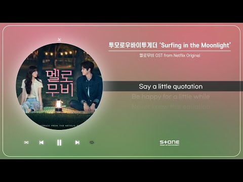 투모로우바이투게더 Surfing In The Moonlight 1 HOUR LOOP 리릭 가사 Lyric Stone Music Playlist 