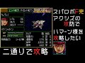 スパロボf 改造版