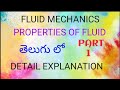 Properties of fluid, in telugu, fluid mechanics