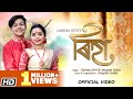   riha  garima devi  ft bishal sharma  anupam saikia  latest assamese bihu song 2021